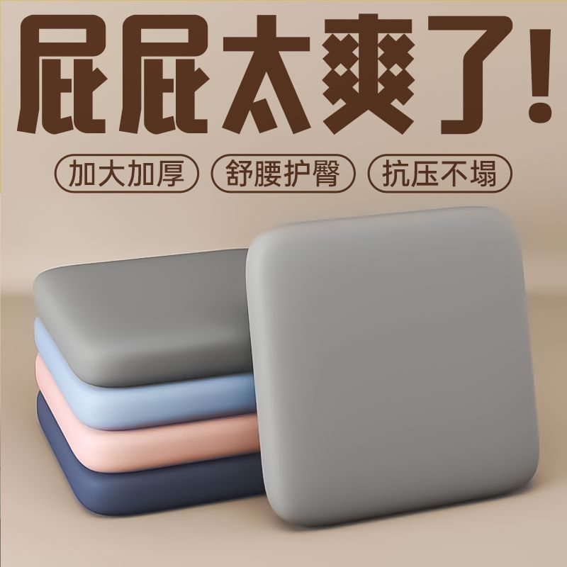 办公久坐坐垫四季通用加厚增高海绵坐垫餐椅坐垫学生凳垫屁垫蒲团