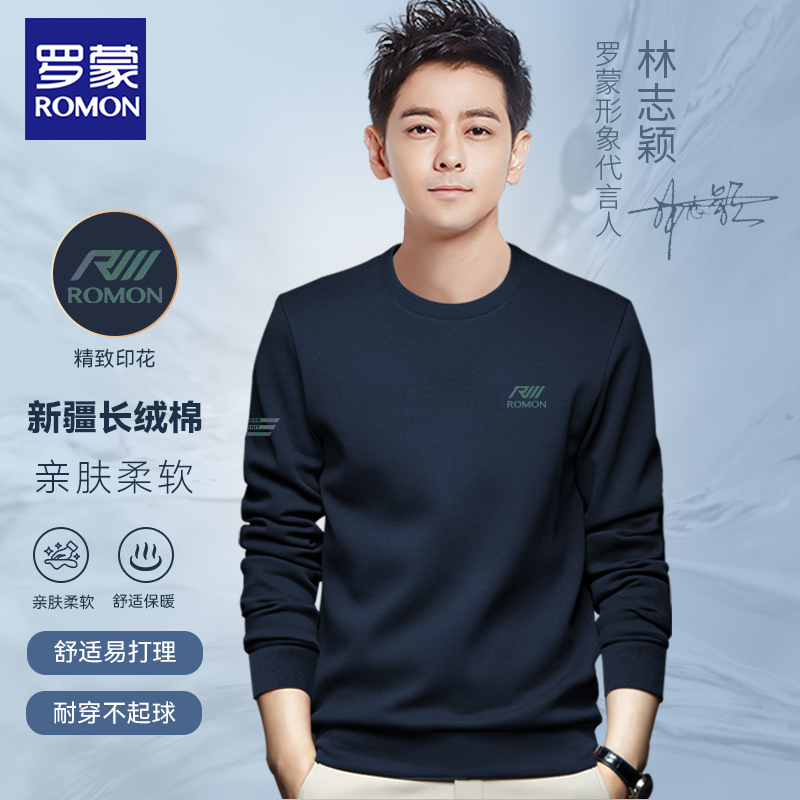 Romon/罗蒙春秋男士圆领卫衣新款休闲潮流亲肤时尚套头长袖上衣
