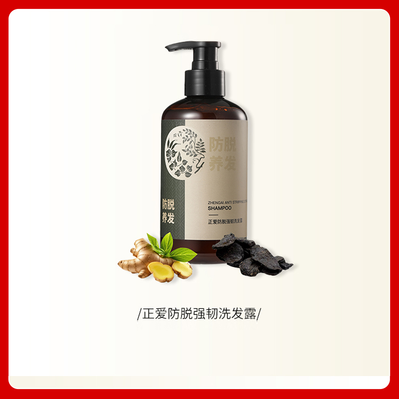 【防脱洗发】防脱强韧洗发露 防脱固发防断发。