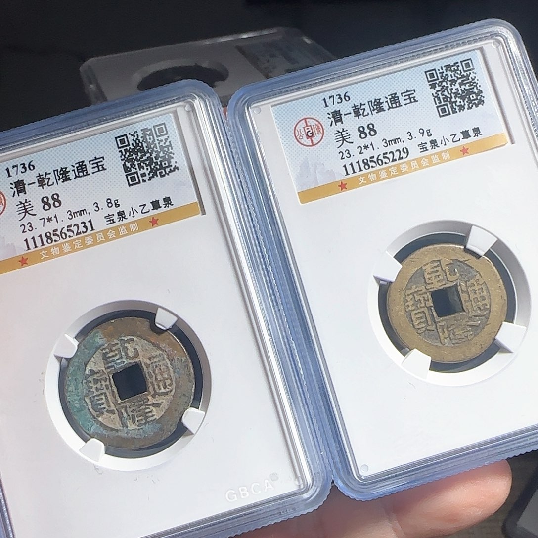 铜F评级封装盒子币一个