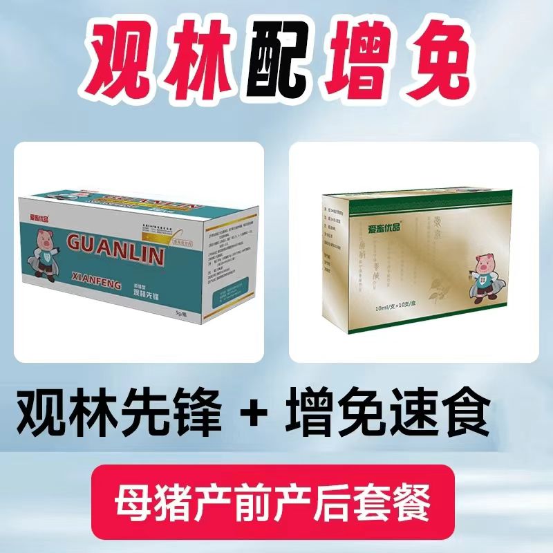 爱畜优品母猪恢复改善套餐（速食+观林先锋）
