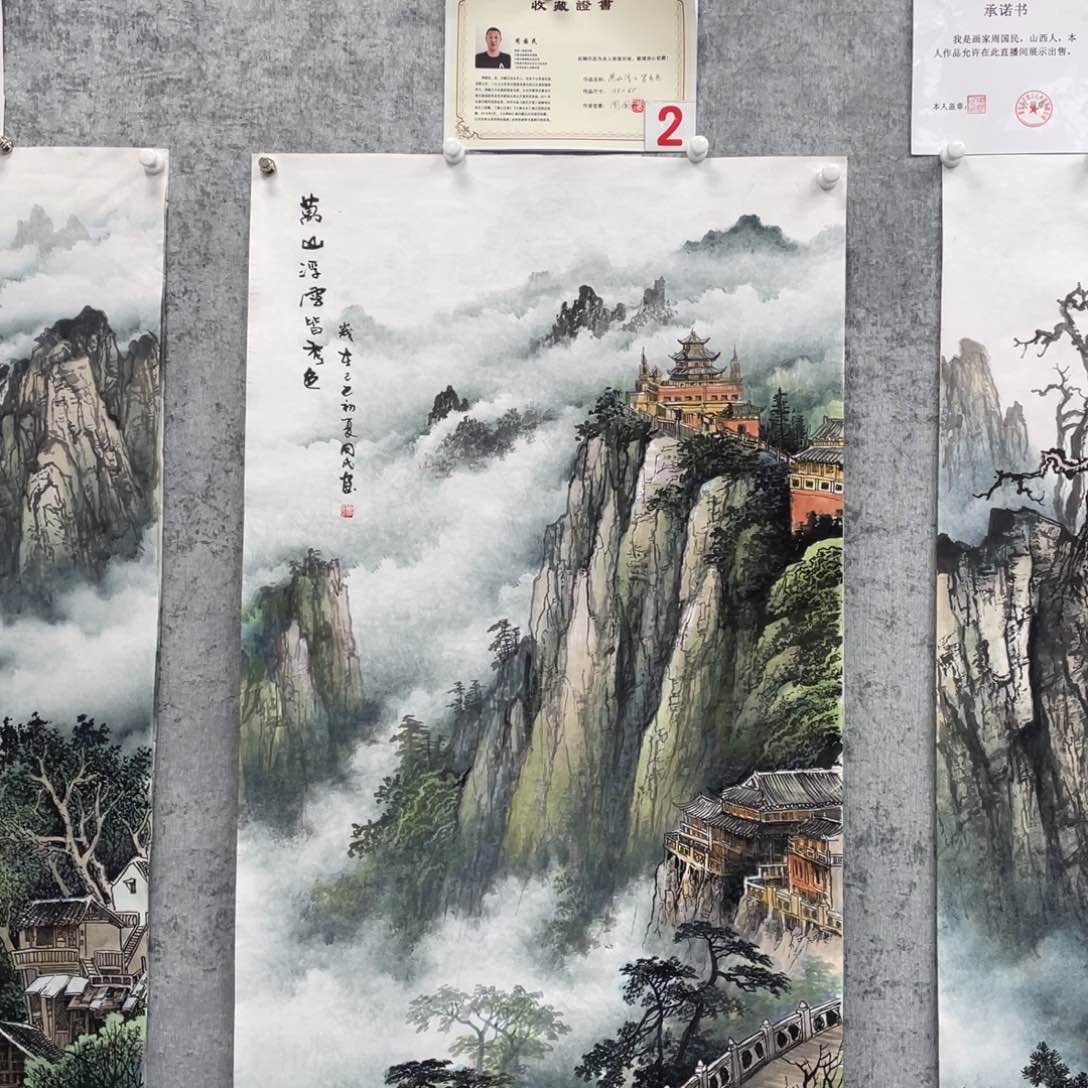 国画用****7绘画周国民画芯