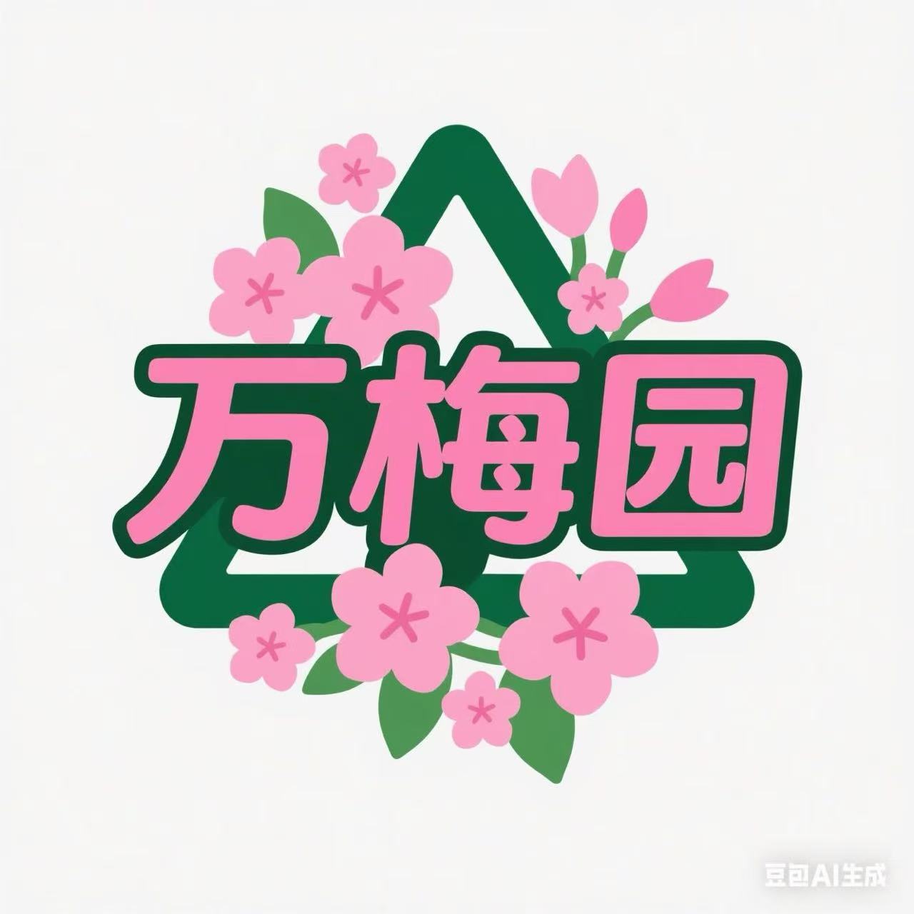 蕨类绿植
