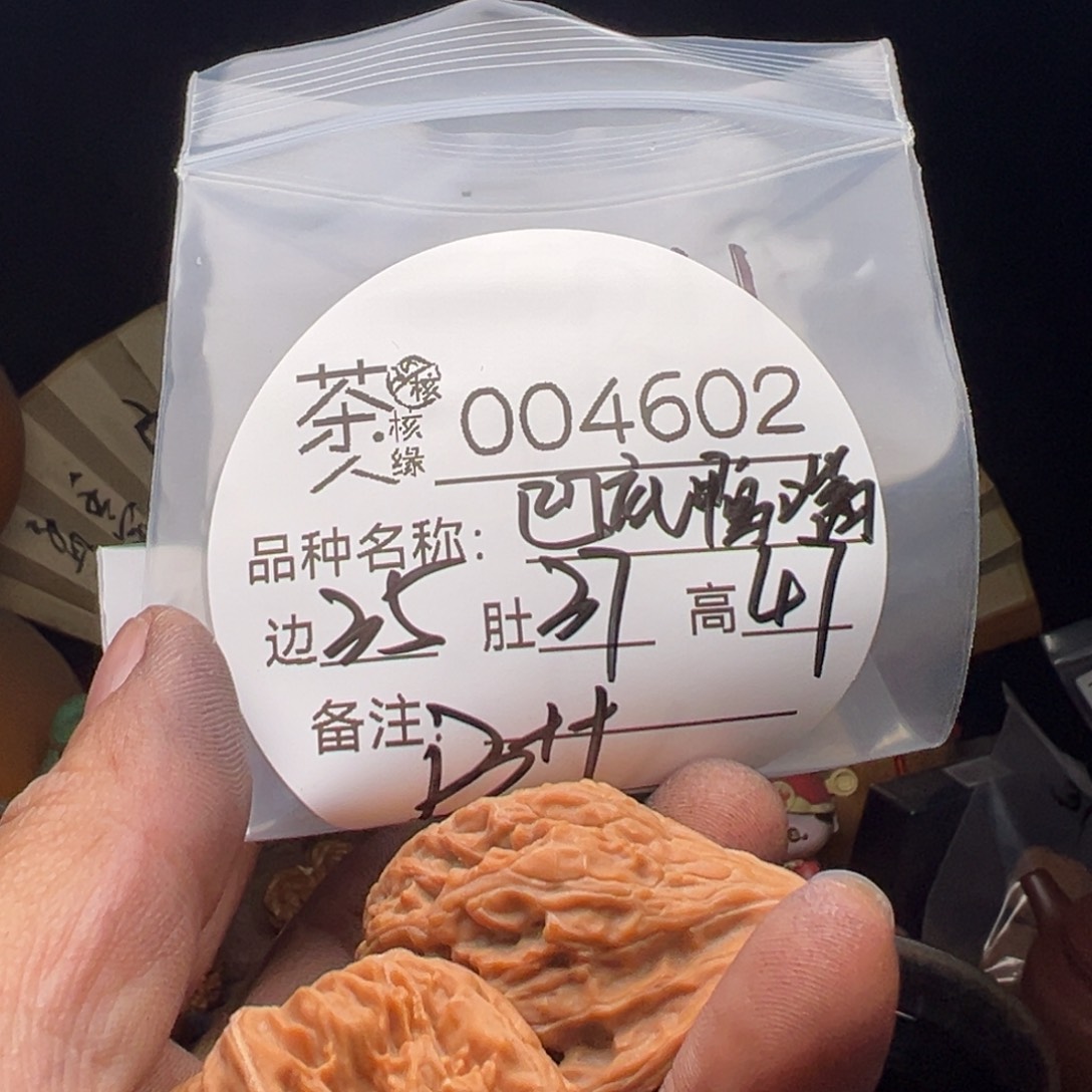 文玩核桃吊坠我们