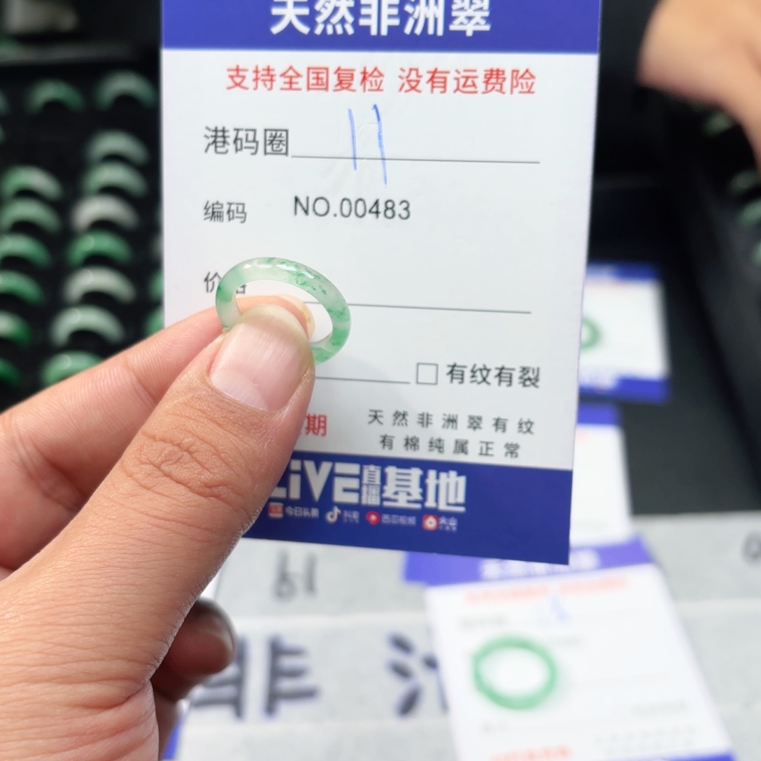 石英质玉（非洲翠）未镶嵌戒指