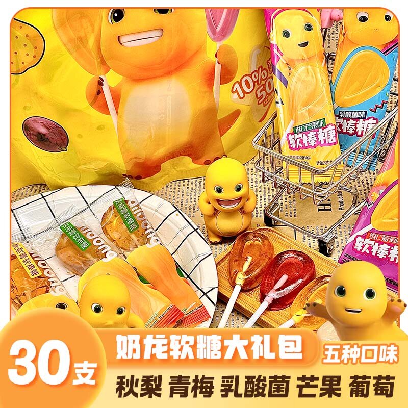 【到手30支】蹦乐乐奶龙蜡笔小新联名软棒糖大礼包360g