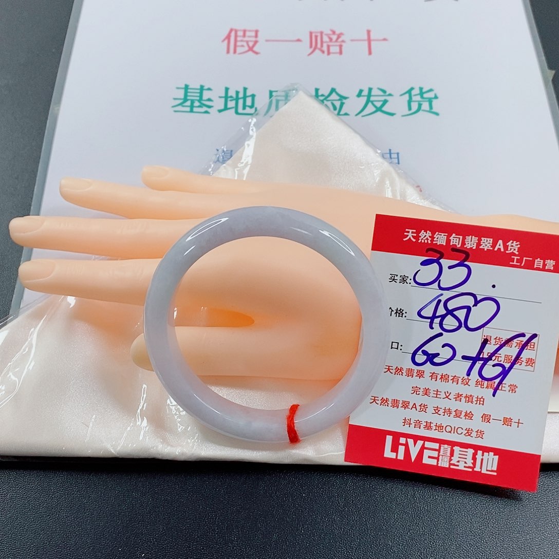 翡翠手镯未镶嵌天然的33