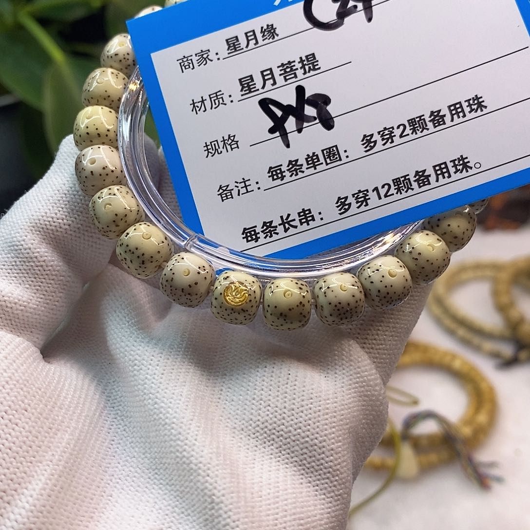 吊坠星月菩提C24::::::::::::;
