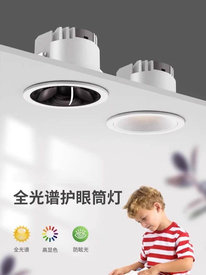 全光谱护眼防眩客厅筒灯嵌入式家用孔灯天花灯高亮款98显指75孔