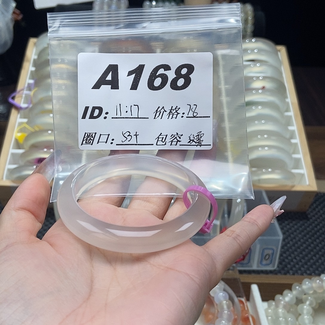 1***7玛瑙/玉髓未镶嵌手镯168
