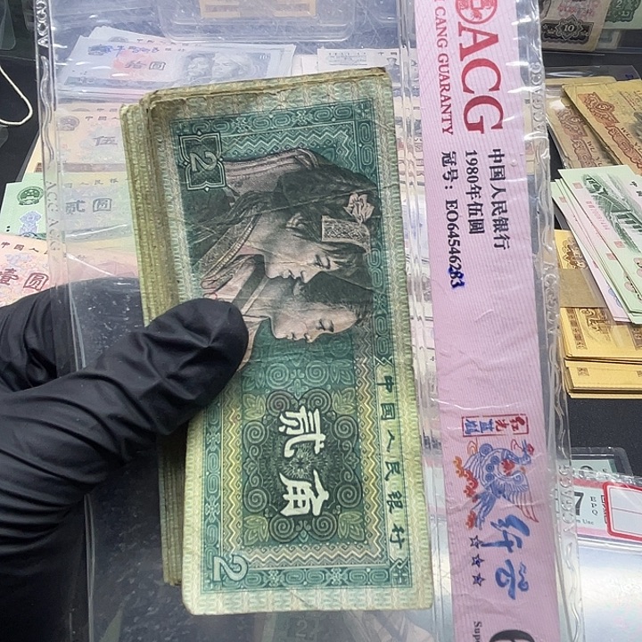 退市纸币原图发货8002旧20张