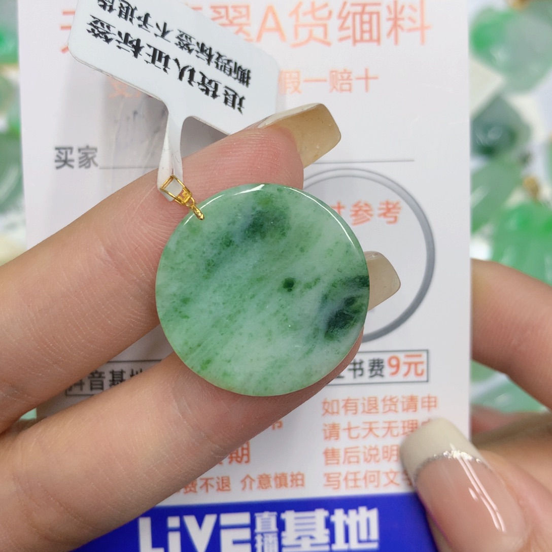 颈饰18K金镶嵌翡翠圆牌