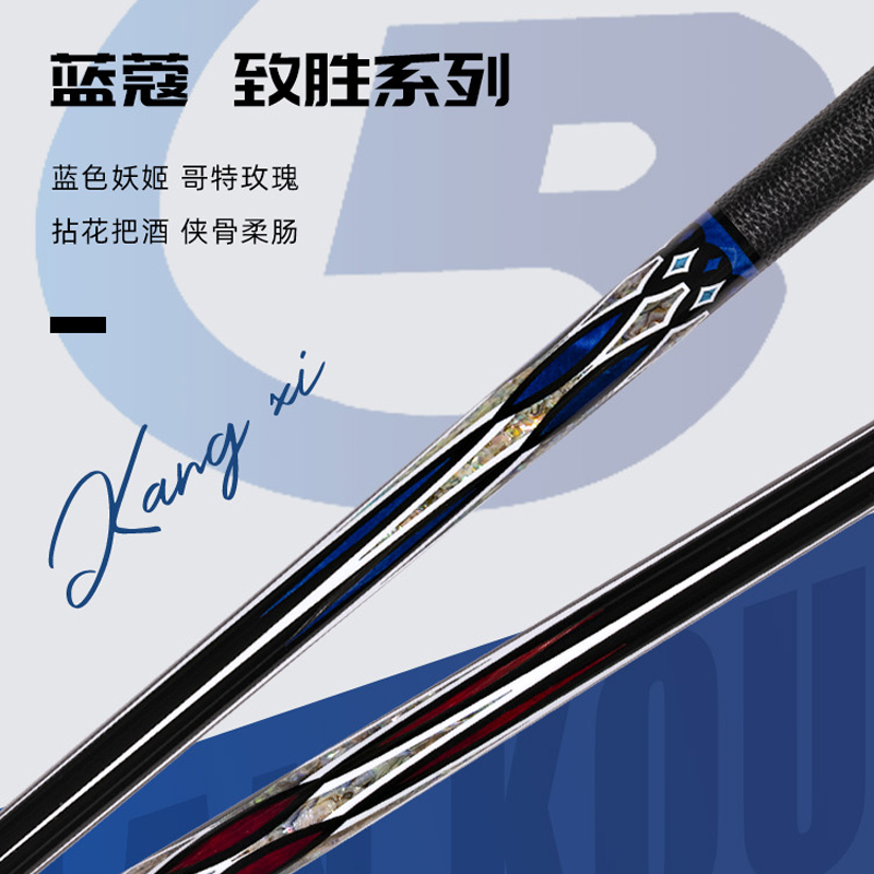 蓝蔻【哥特玫瑰】【蓝色妖姬】台球杆致胜系列大头杆中式黑八分体杆