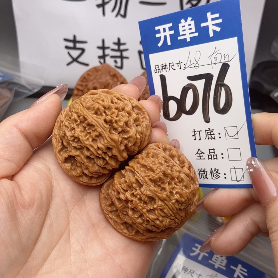 迷***糊吊坠桃核核桃48南疆球