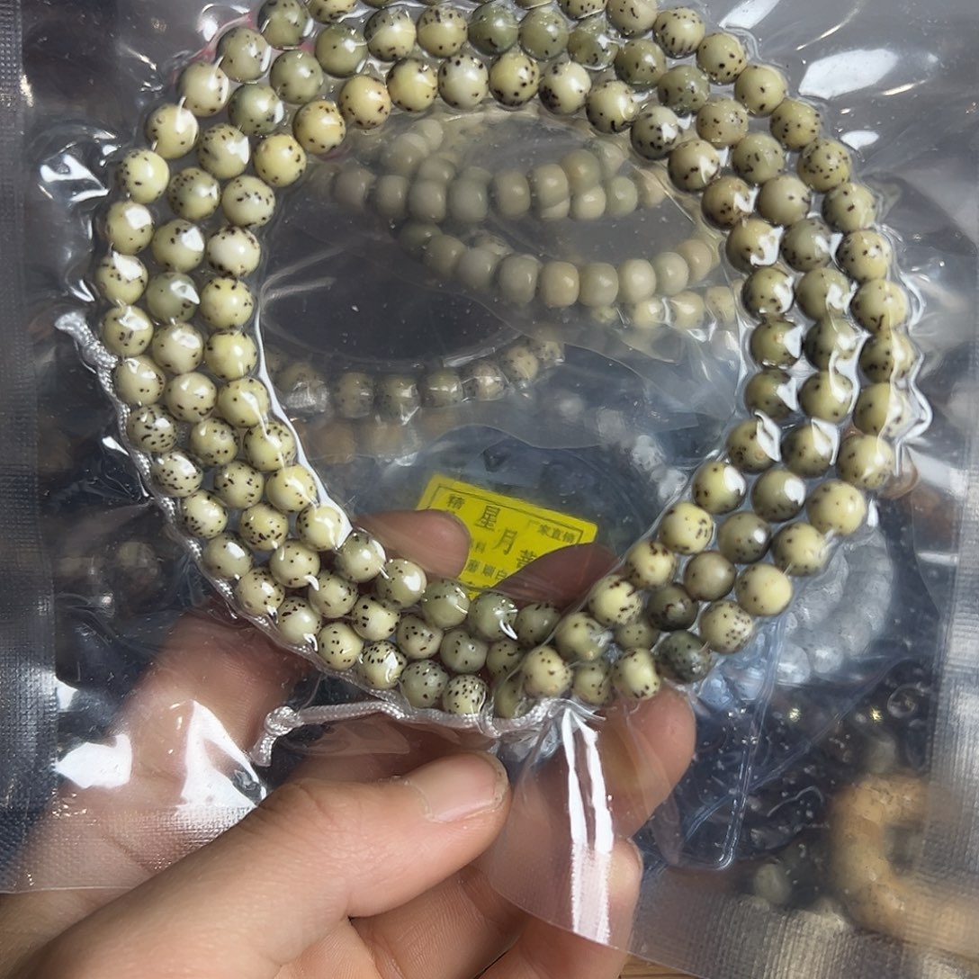 吊坠星月菩提6.6左右龙珠长串，319