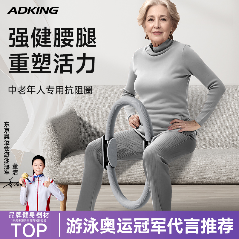 普拉提抗阻圈老年人腿部肌肉训练器材家用健身瑜伽阻力圈四肢力量
