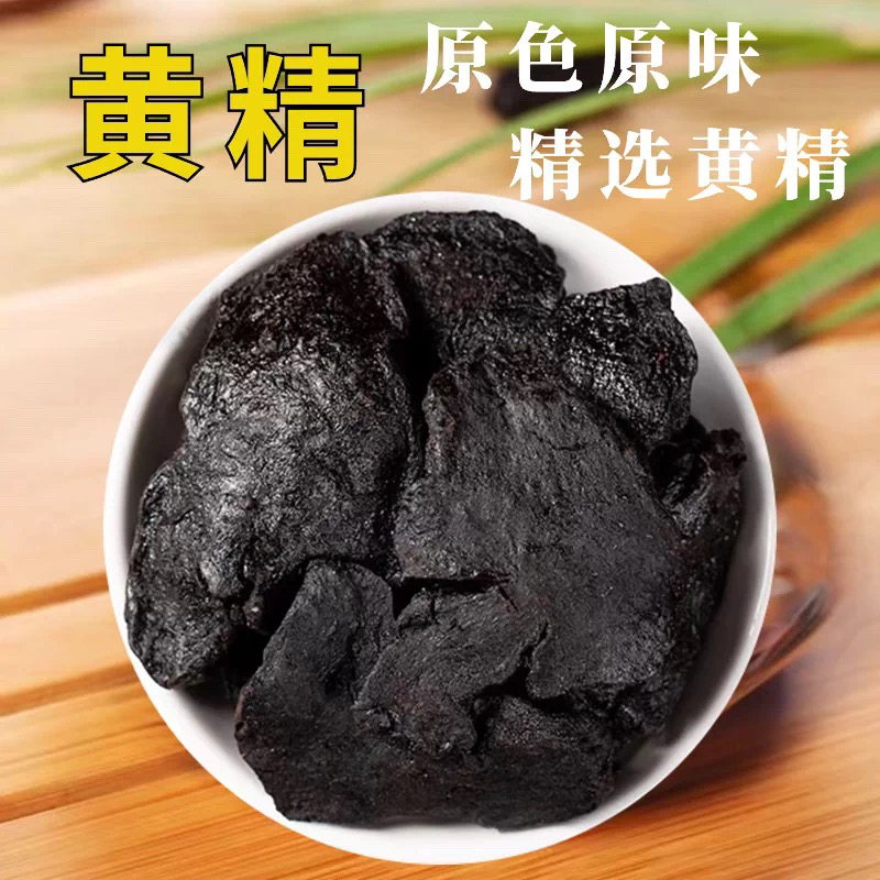 黄精正品保证可搭配淫羊藿肉苁蓉泡水煮水泡酒