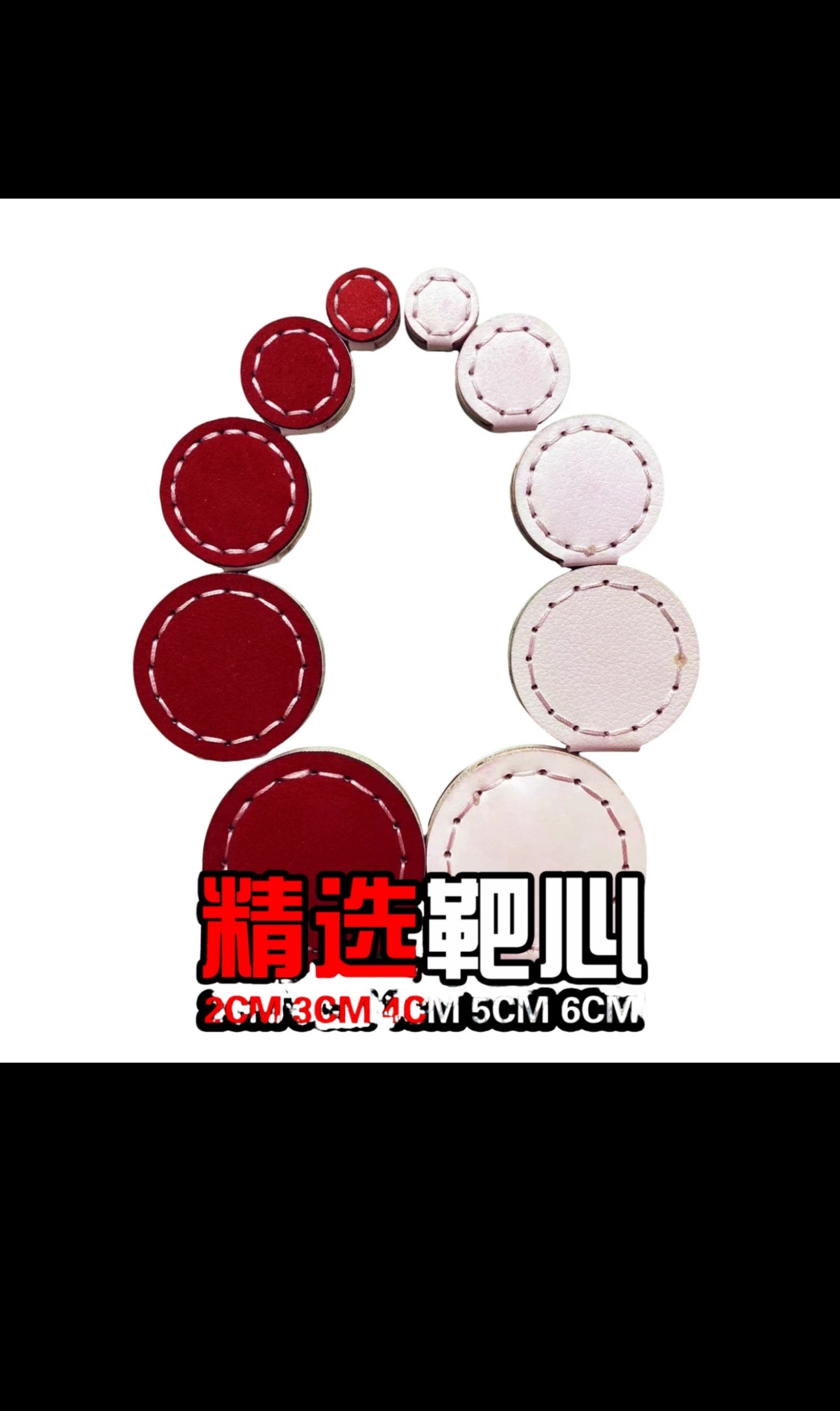 【开扬】竞技4层加厚红白双色靶心玩具