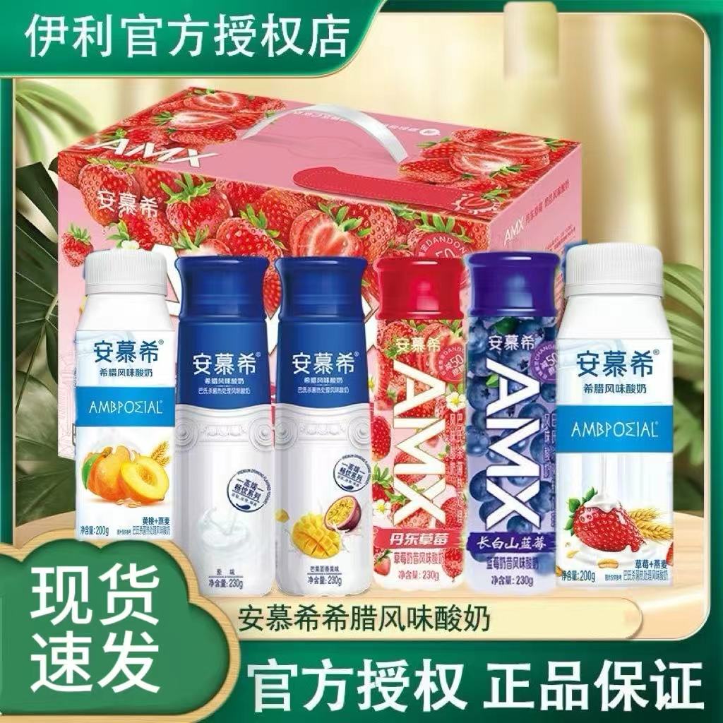3月产安慕希高端/燕麦系列酸奶10瓶装口味随机发货