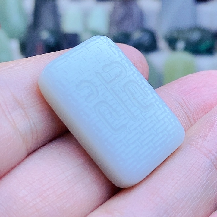 和田玉（白玉）吊坠(不含链)未镶嵌