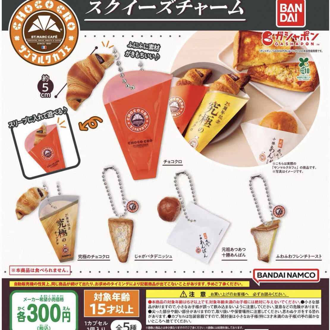 【C】仿真微缩玩具