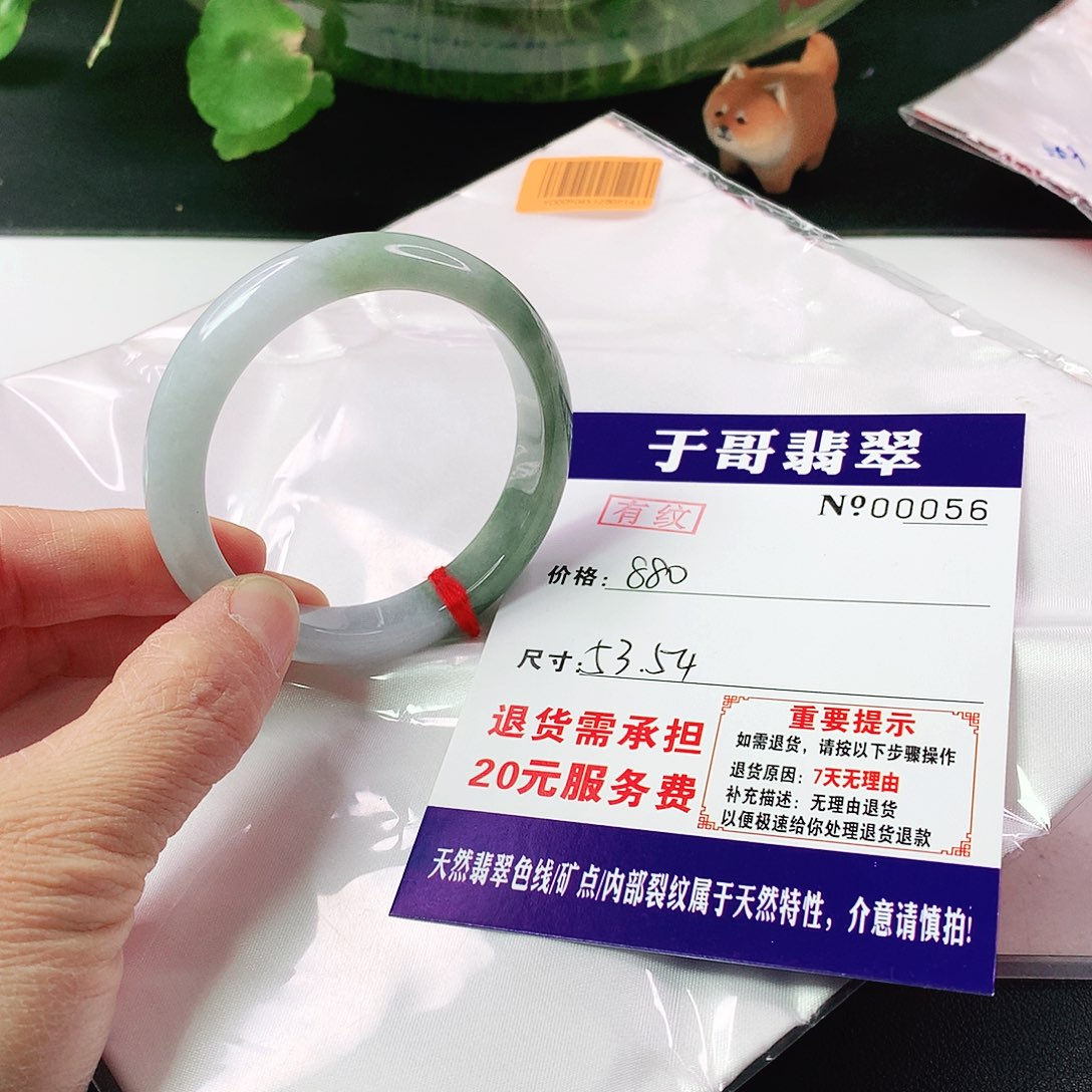 翡翠手镯未镶嵌空***象056…………