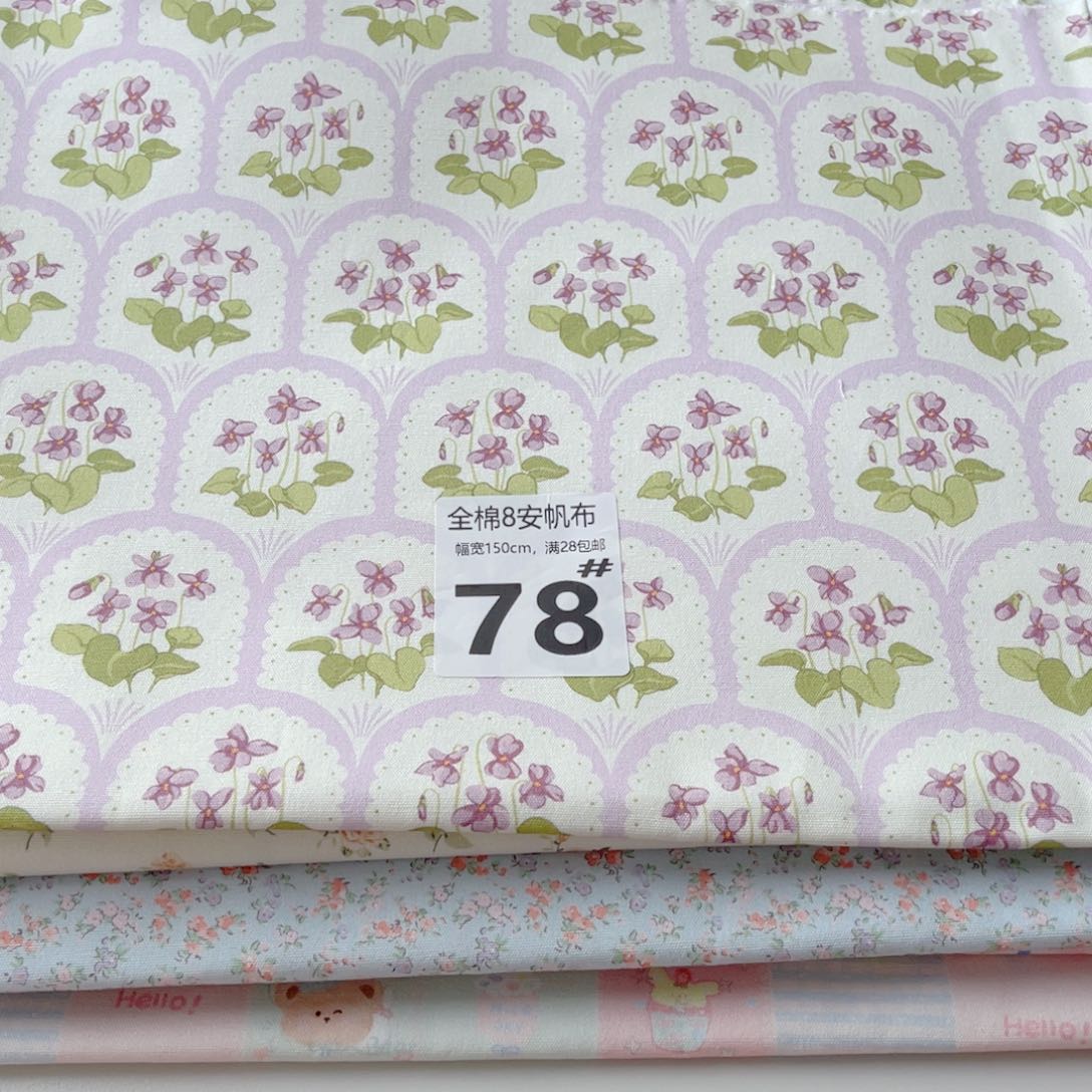 棉78号/8安帆布一米价
