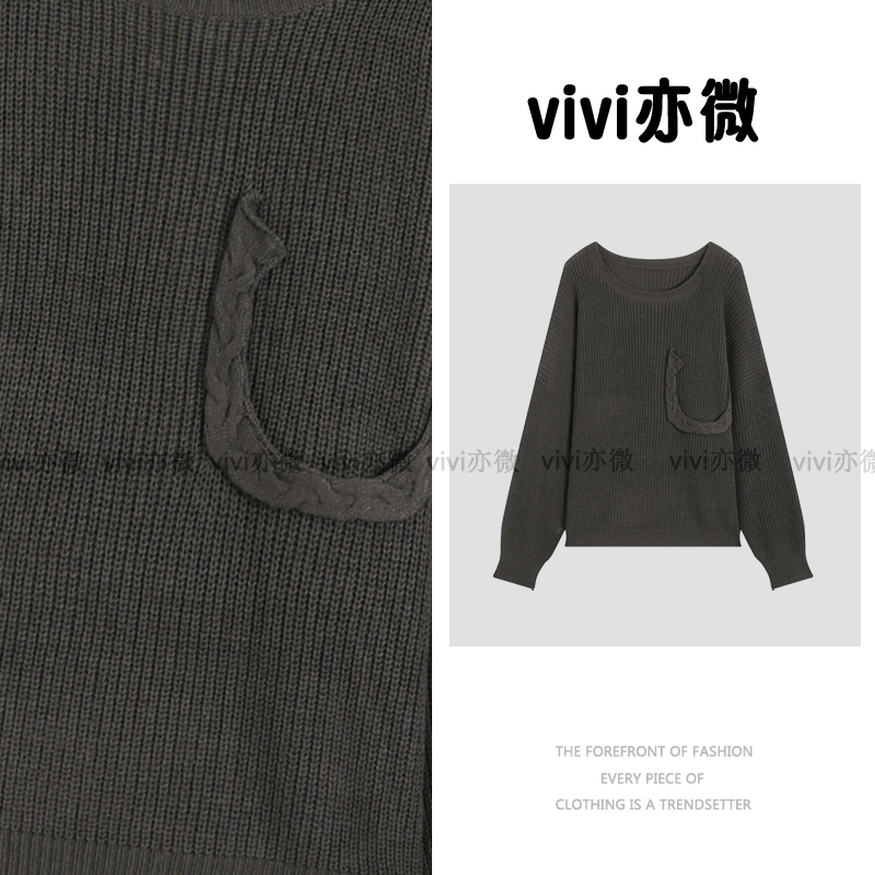 微爷 粉丝福利品 精选针织长袖A346