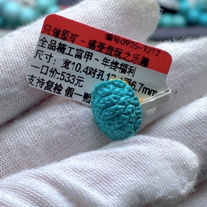 绿松石未镶嵌珠宝奇石