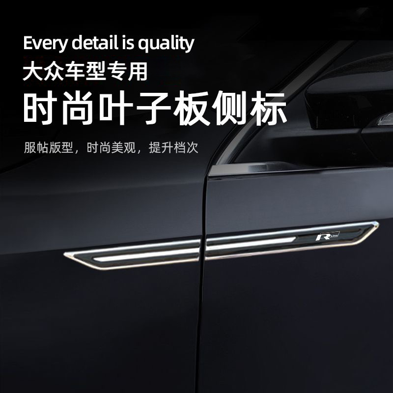 适用大众25款帕萨特pro迈腾B9探岳叶子板金属侧标装饰贴专用改装
