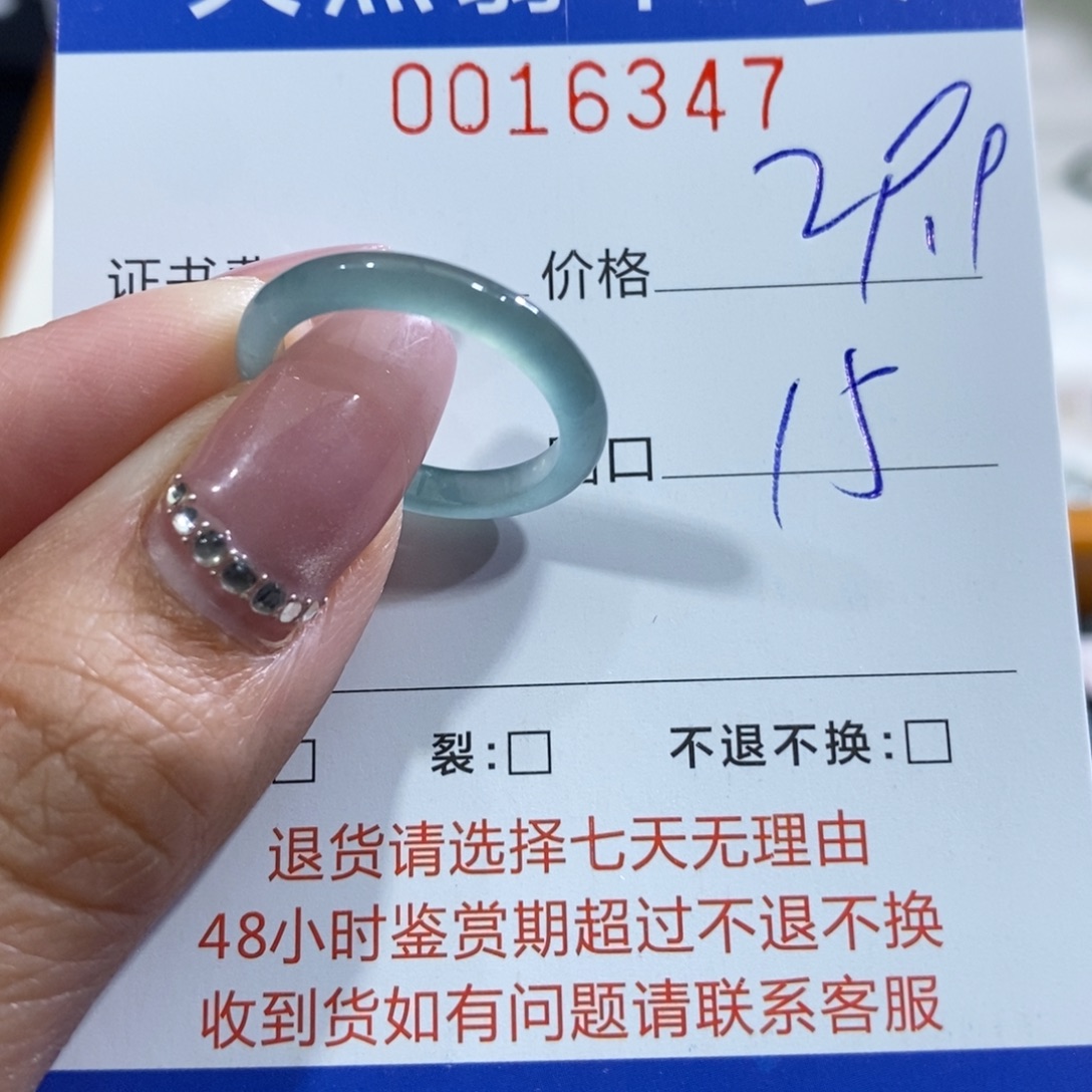 翡翠未镶嵌戒指翡翠