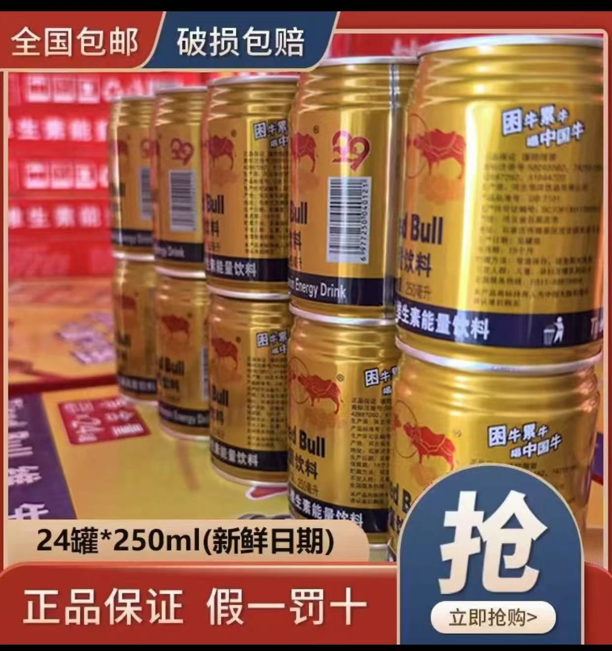 【粉丝福利A】新日期维生素能量饮料24罐*250ML整箱能量饮料