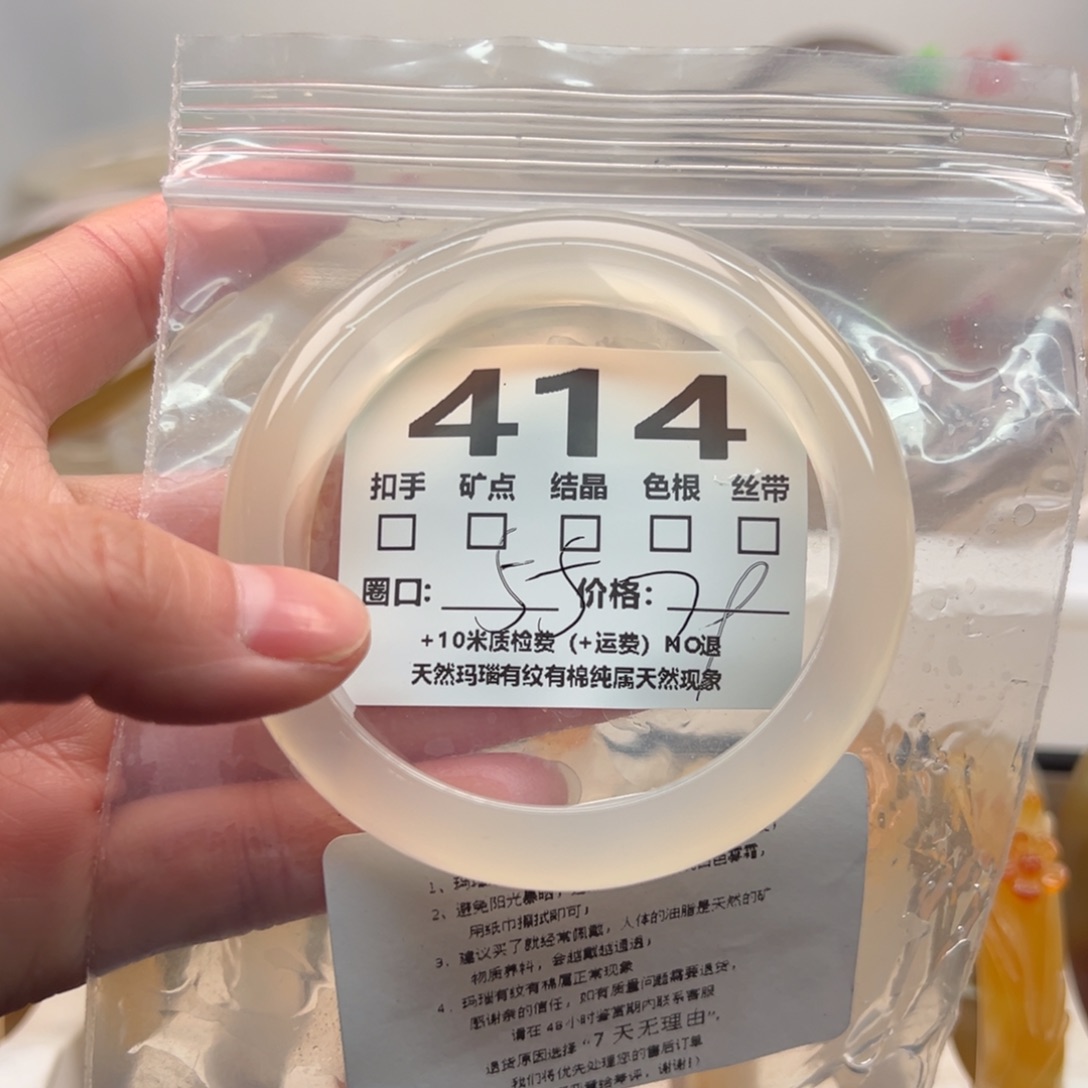 玛瑙/玉髓手镯未镶嵌414