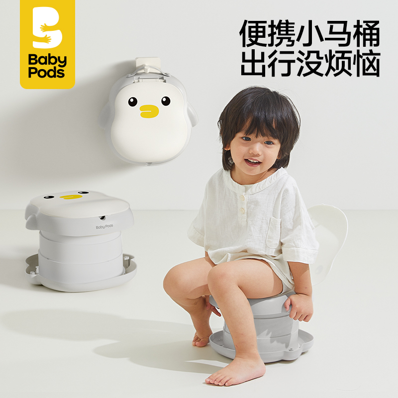 【出游必备】babypods儿童折叠马桶便携尿盆户外出行车载坐便器