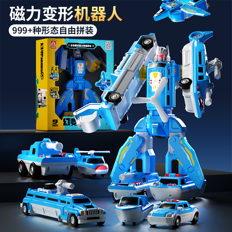 儿童磁力机器人汽车拼装变形金刚擎天柱益智玩具车磁吸男孩礼物