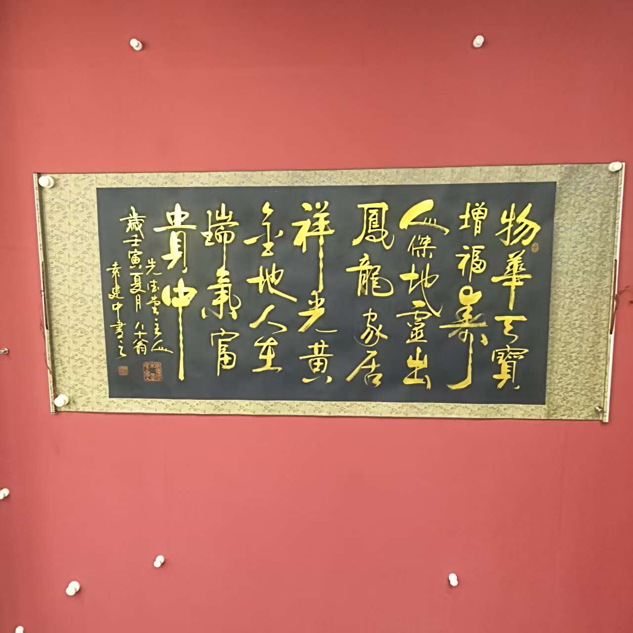 张宗树书法《物华天宝》