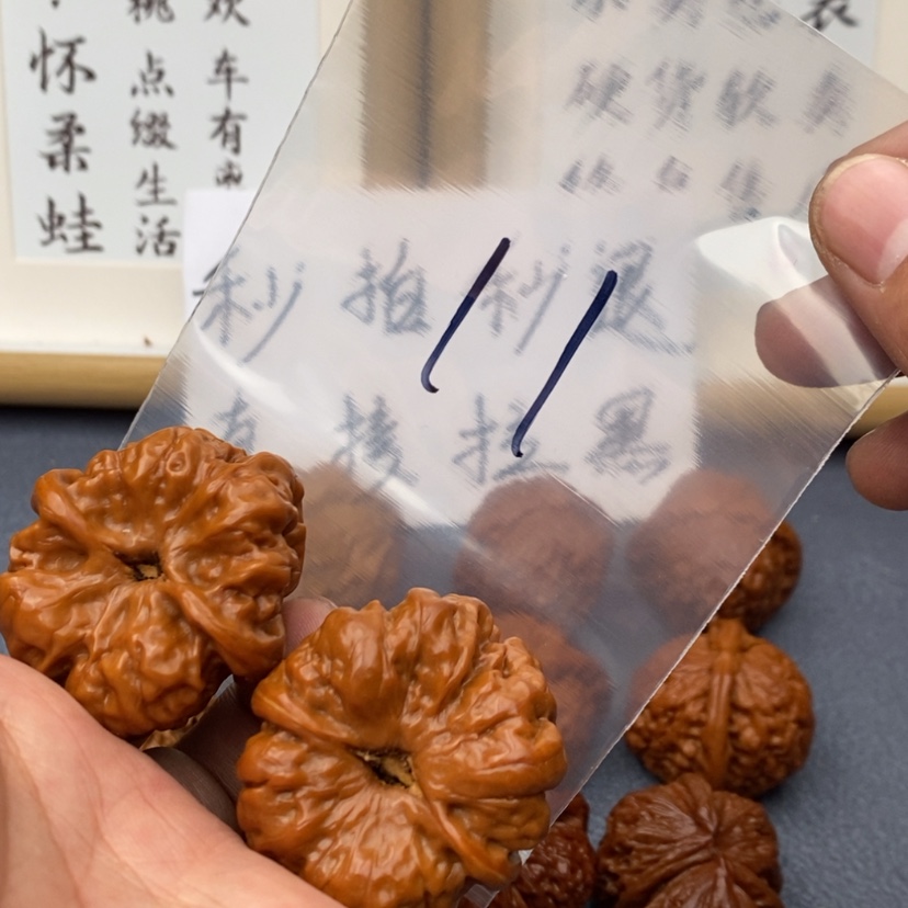 【闪购商品】文玩核桃把件7533755.3753