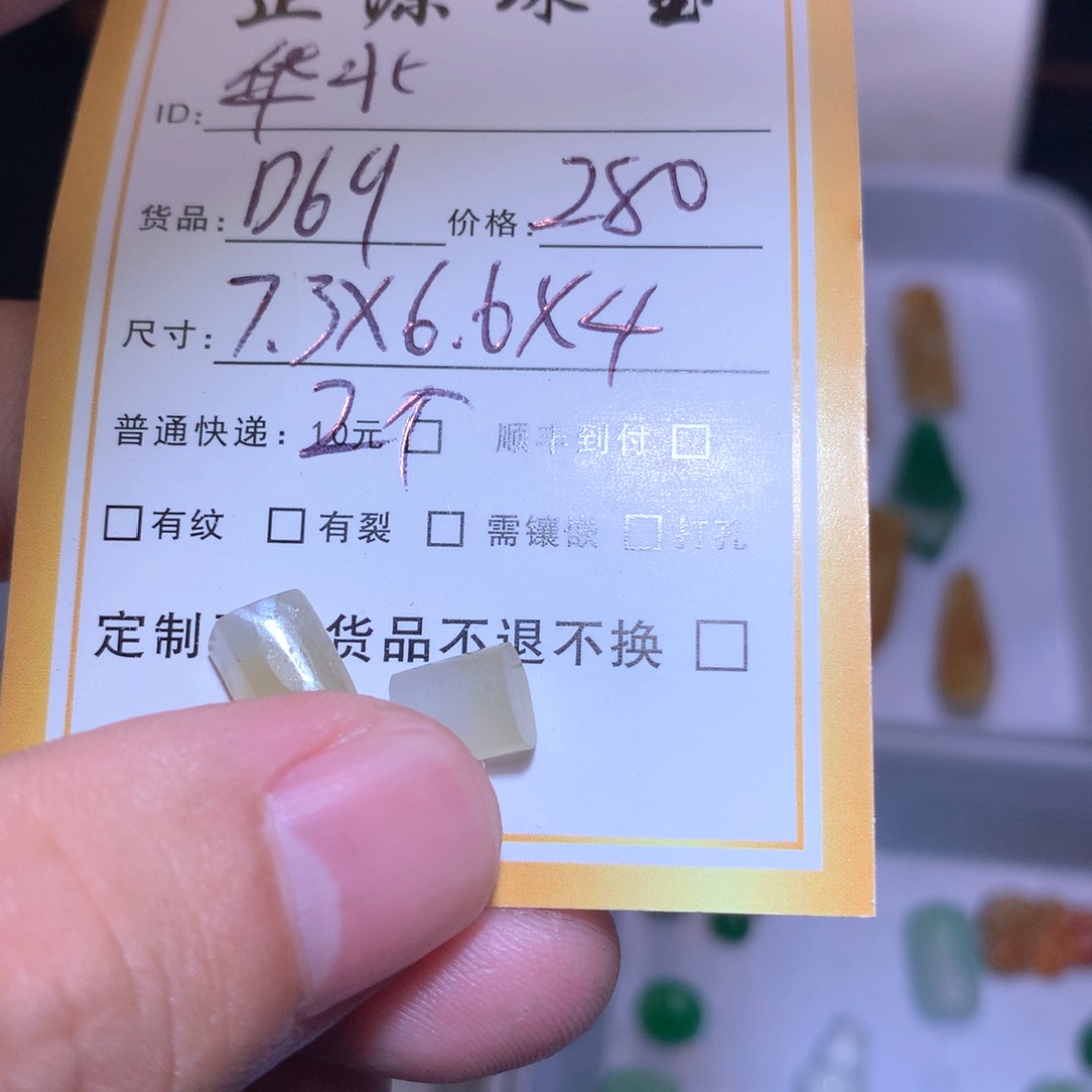 定制翡翠未镶嵌华***虎