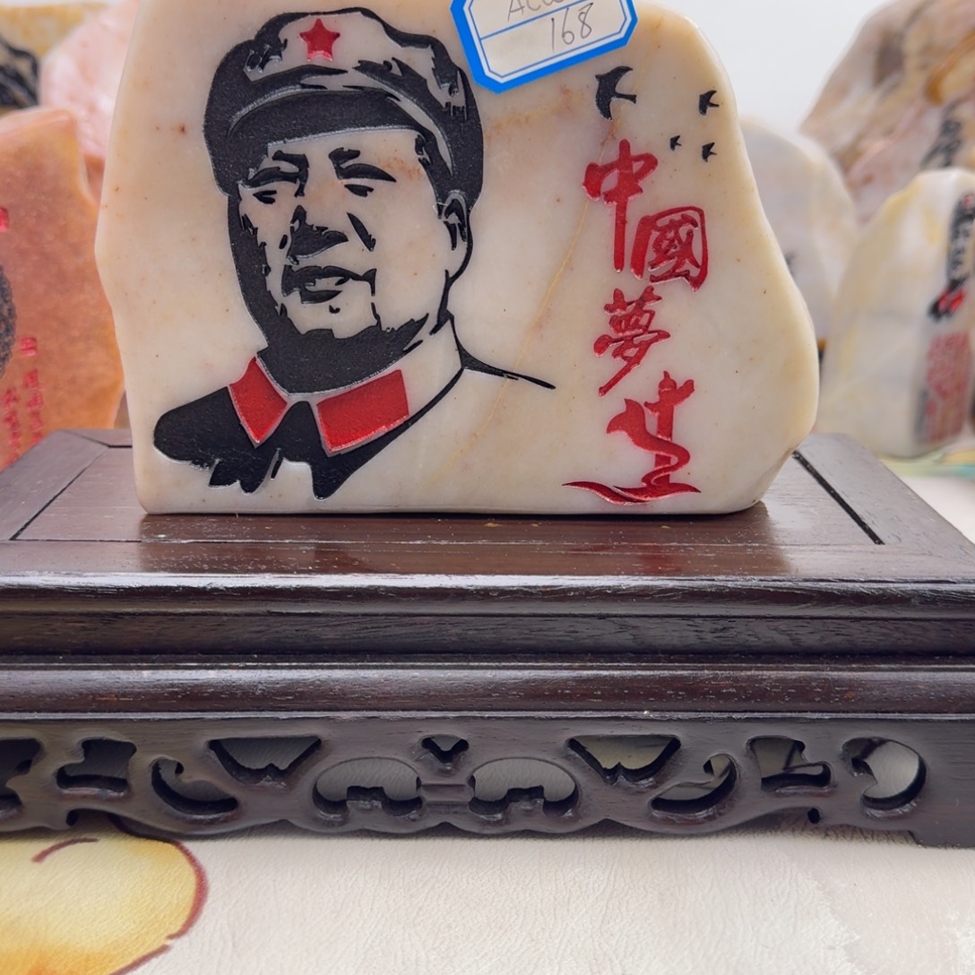 玉新疆金丝彩玉刻字