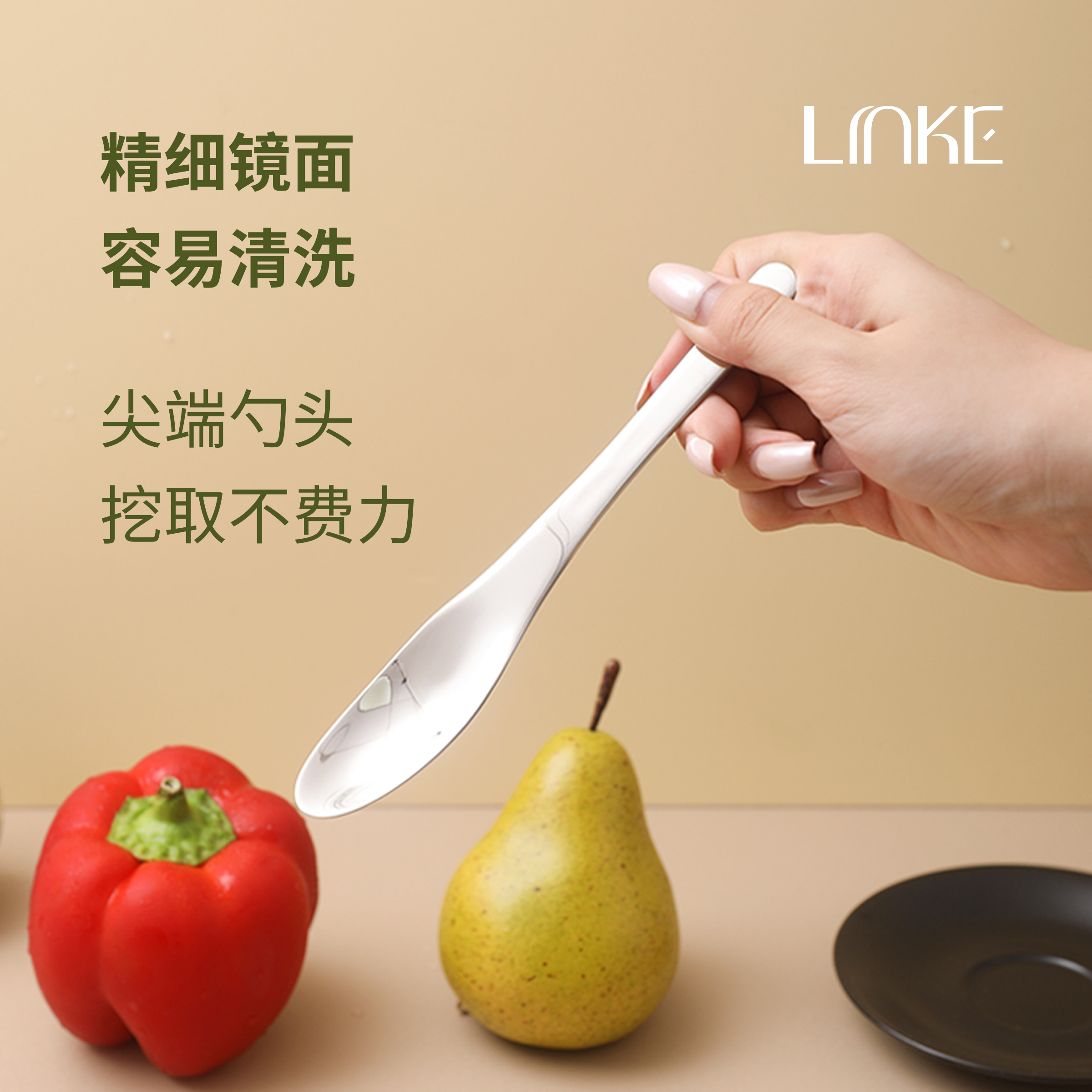 Linke邻可高端304不锈钢甜品勺挑馅勺饺子馅调料勺