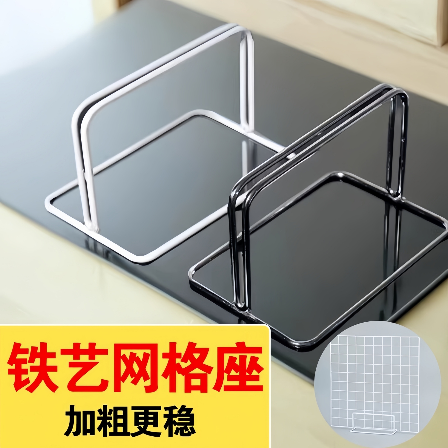 金属网格片站立底座支架脚架移动木板隔断连接桌面kt挡板夹