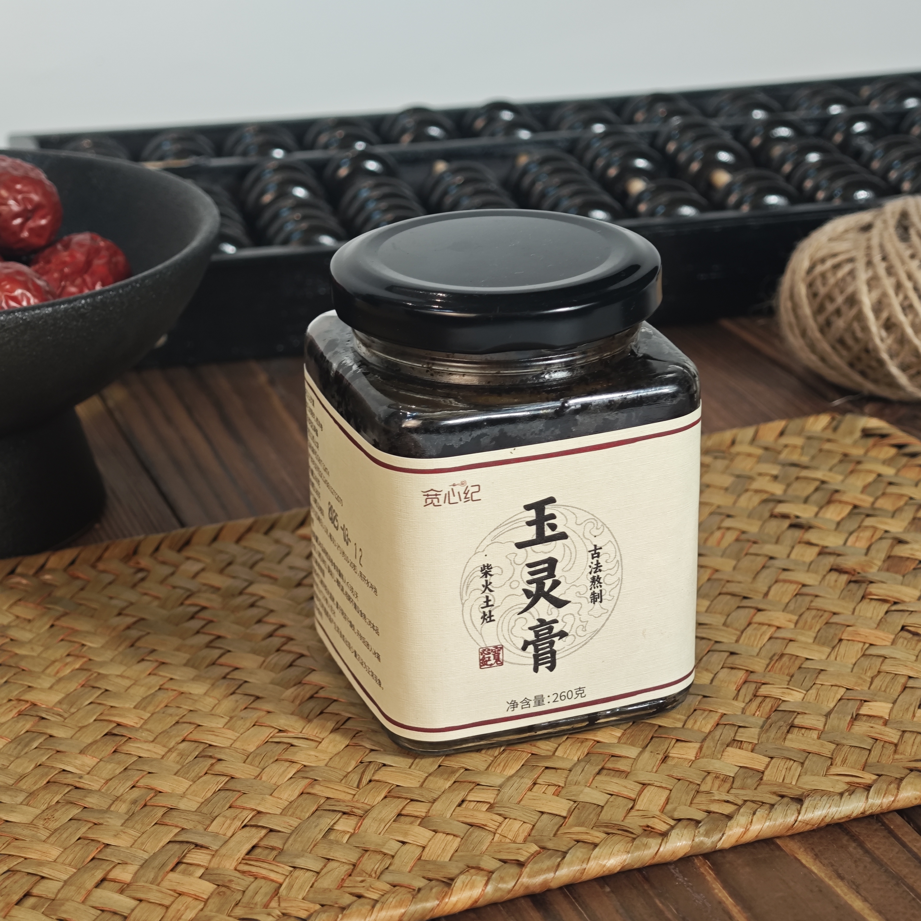 宽心纪定制玉灵膏260克装纯手工柴火蒸制七十二小时
