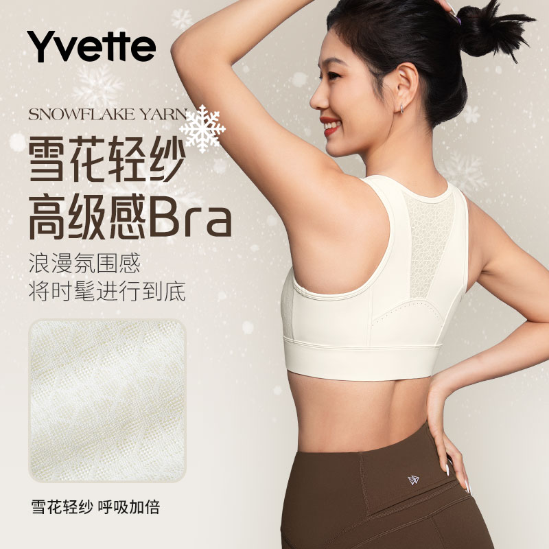 薏凡特美背网纱高强度运动内衣跑步健身防震防下垂舒适裸感TZ