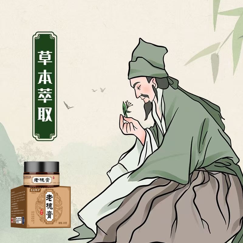 老方-槐实膏【新疆西藏包邮】纯手工草本呵护正宗手工居家温和