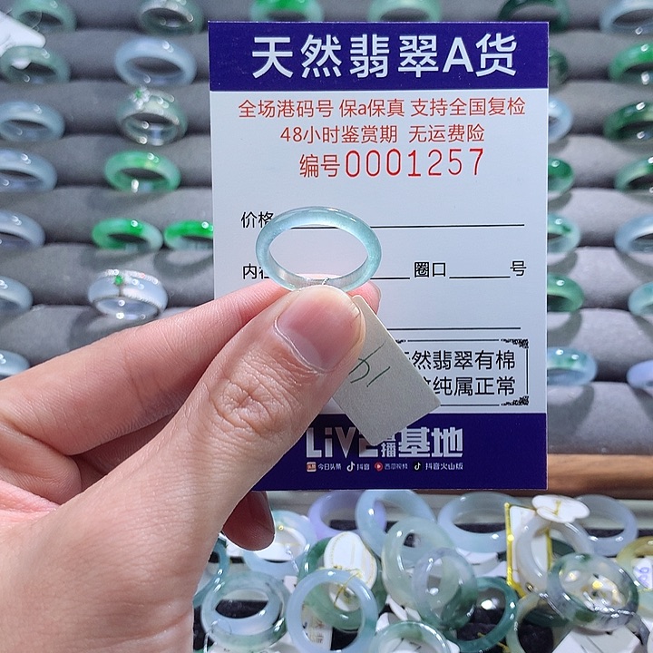 翡翠戒指未镶嵌翡翠