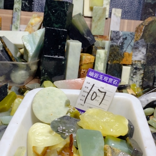 【闪购商品】蛇纹石玉珠宝玉器未镶嵌