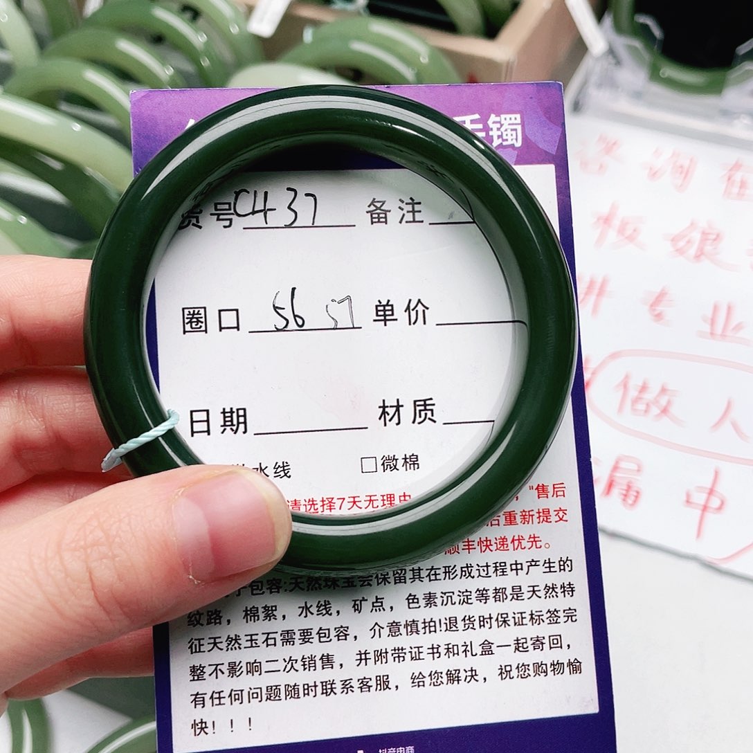 和田玉手镯未镶嵌草*?