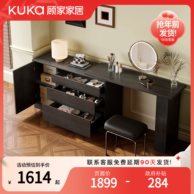 顾家家居梳妆台单人化妆梳妆台分区储物梳妆台/桌DS7912
