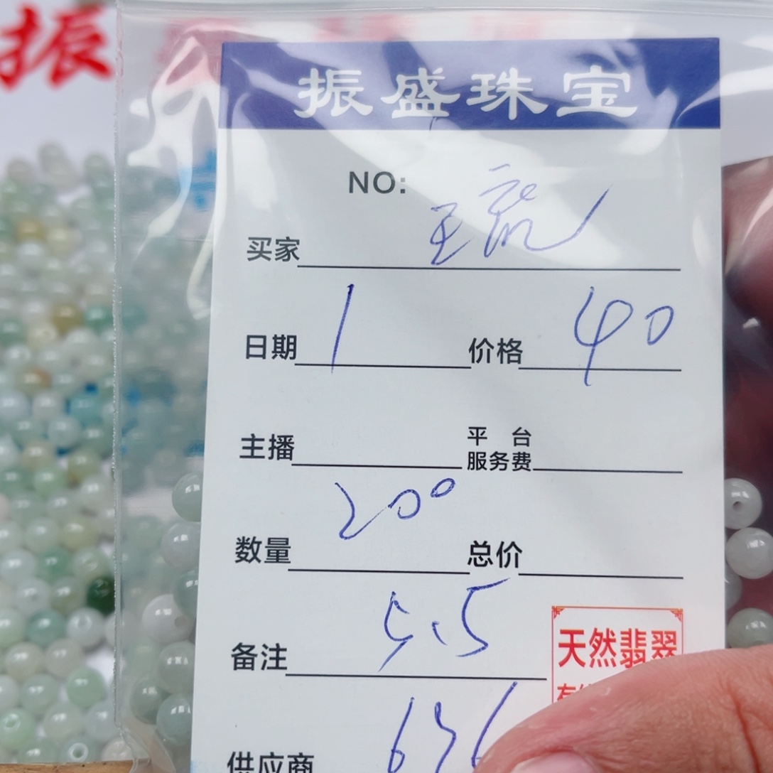 琉***.翡翠未镶嵌颈饰Wwwwwwwww 