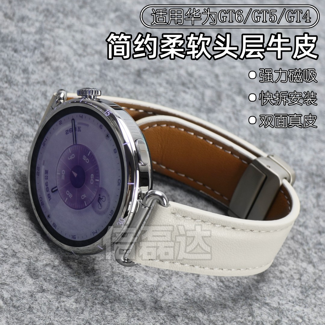 适用华为gt5表带GT4女款真皮磁吸41mm腕带gt5pro表链新款18mm牛皮
